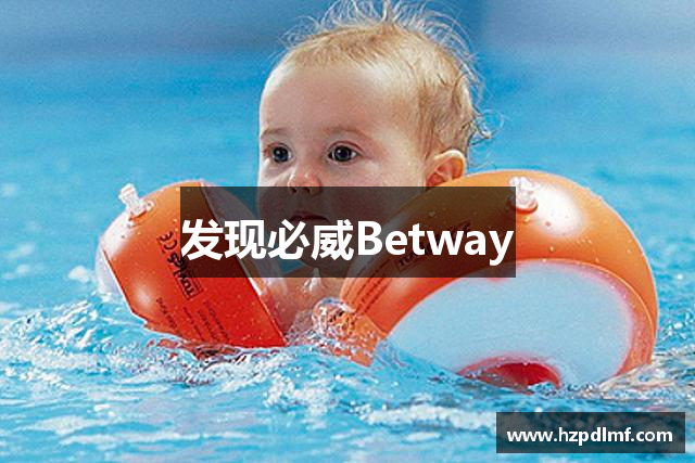 发现必威Betway