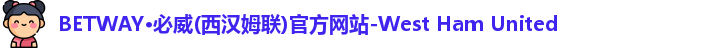 必威Betway